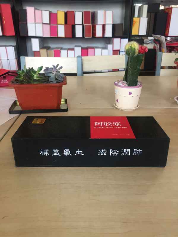 阿膠漿木盒 阿膠漿木盒