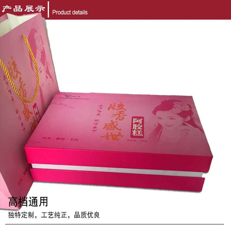 阿膠糕禮品盒 阿膠糕禮品盒
