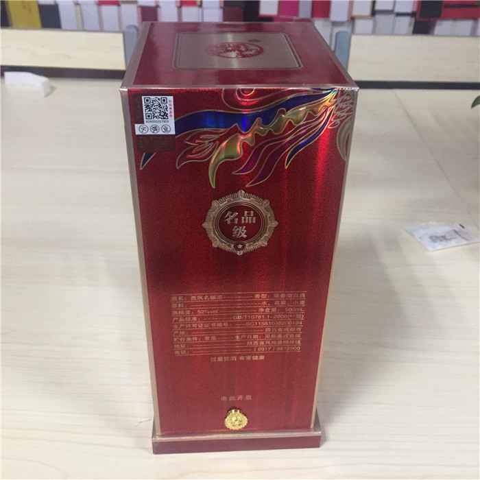 雙面透明酒盒
