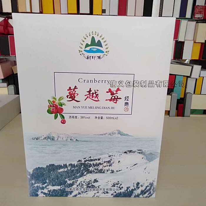 蔓越莓手提禮品盒手提禮品紙箱紙盒包裝廠家供應訂做